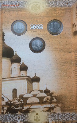Буклет 2002г. Дербент,Кострома,Ст.Русса до 11.04.17 - IMG_3643.JPG