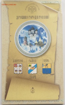 Буклет 2004г. Дмитров,Ряжск,Кемь до 11.04.17 - IMG_3645.JPG