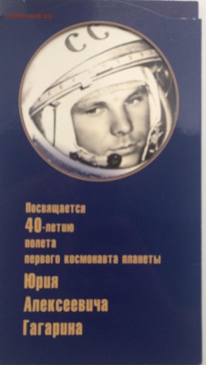 Буклет Гагарин до 11.04.17 - IMG_3651.JPG