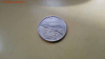 1 рубль 2016 полный раскол до 8.04 22.00 - 20170402_135445