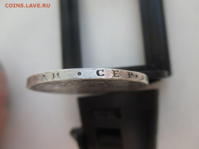 1 рубль 1851г залеченный до 10.04 до 22.00 - 7
