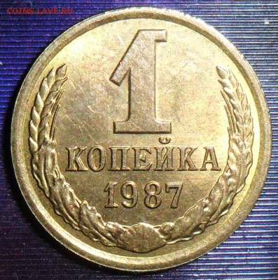1 коп 1987г.Блеск.До 8.04. - SAM_6399.JPG