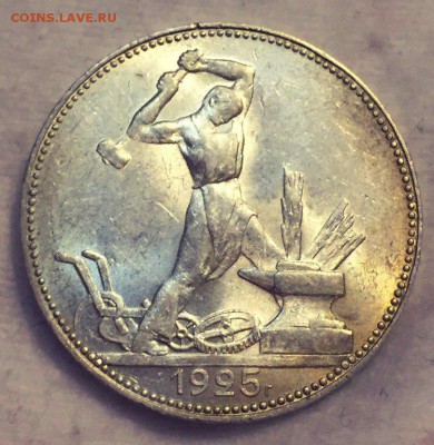 приятные 50 копеек 1925 - 4Dkh2k5L2c4