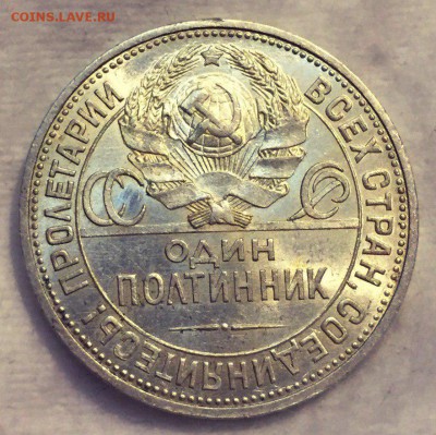 приятные 50 копеек 1925 - g6_1qZMp-Fs