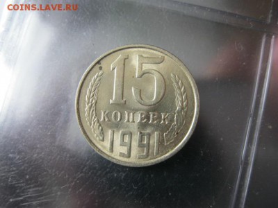 Штемпельные 3 коп. 1991 Л и 15 коп.1991 Л. До 06.04.2017. - IMG_6198
