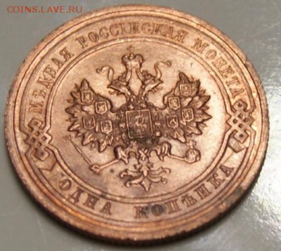 1 копейка 1916 до 10.04.17 в 22.00 - DSC09521.JPG