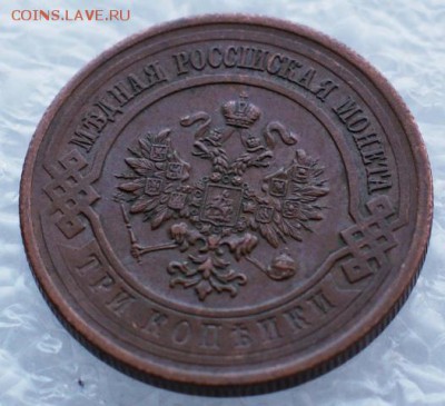 3 копейки 1915  до 10.04.17 в 22.00 - DSC09872.JPG