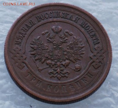 3 копейки 1915  до 10.04.17 в 22.00 - DSC09868.JPG