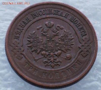 3 копейки 1915  до 10.04.17 в 22.00 - DSC09866.JPG