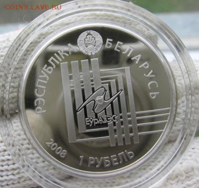 Беларусь 1 рубль Минск 10.04 22.00 - минск 2