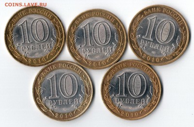 БИМ Перепись+НАО 5 монет из оборота - аук перепись+нао аверс