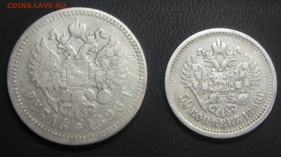 Рубль 1896г.(А-Г) и 50коп.1896г.(А Г) до 10.04.17. 22-25 - IMG_4035.JPG
