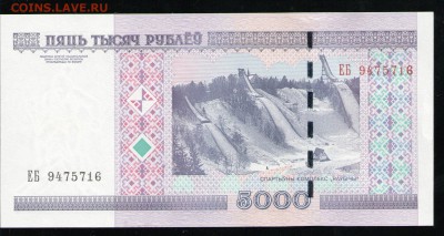 БЕЛАРУСЬ 5000 РУБЛЕЙ 2000 UNC ДО 12.04 22:00 МСК - 2 001