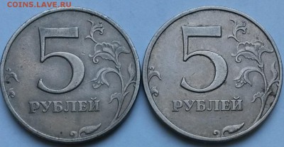 5 рублей 1998 года ММД. Подтверждение. - 3