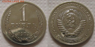 1 рубль 1974г. ВUNC с 200р. до 12.04.2017г. 22:00 - 1р74