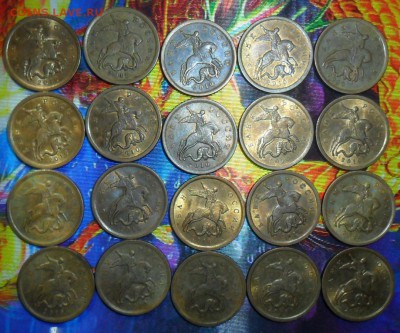 10 коп 2009,2010,13СП.52 шт.СМ.список.До 8.04. - SAM_6462.JPG