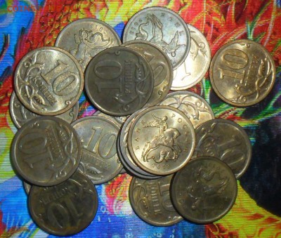 10 коп 2009,2010,13СП.52 шт.СМ.список.До 8.04. - SAM_6473.JPG