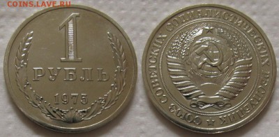 1 рубль 1975г. ВUNC с 200р. до 12.04.2017г. 22:00 - 1р75