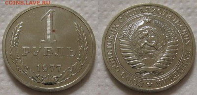 1 рубль 1977г. ВUNC с 200р. до 12.04.2017г. 22:00 - 1р77