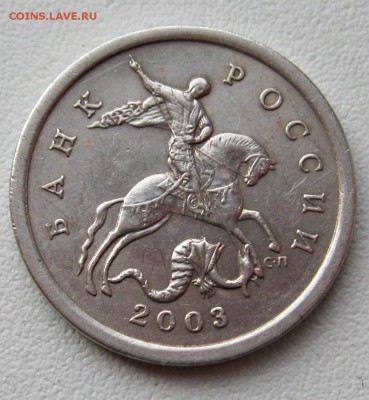 РЕДКИЕ 5копеек2003г.сп шт.2.3(А.С.)08.04.17в22-00мск - 5копеек2003г.сп шт.2.3(А.С.)3