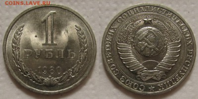 1 рубль 1980г. UNC с 200р. до 12.04.2017г. 22:00 - 1р80