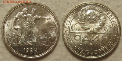 1 рубль 1924г. UNC  до 12.04.2017г. 22:00 - 1р24-4