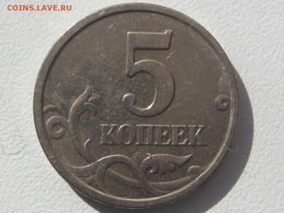 разновидности 5 копеек 2005 г - Б2, Б3, Б4;2003 г -ШТ 2.3 - IMG_5722.JPG