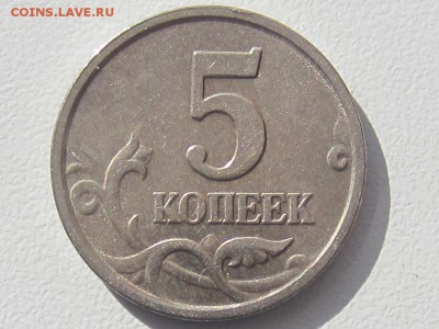 разновидности 5 копеек 2005 г - Б2, Б3, Б4;2003 г -ШТ 2.3 - IMG_5724.JPG