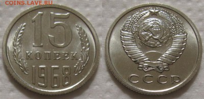 15 коп 1968г. ВUNC с 200р. до 12.04.2017г. 22:00 - 15к68