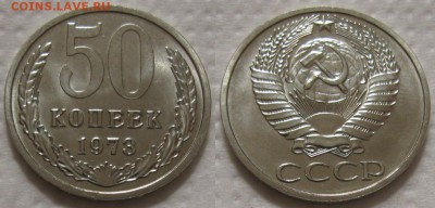 50 коп 1973г. ВUNC с 200р. до 12.04.2017г. 22:00 - 50к73
