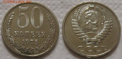 50 коп 1975г. ВUNC с 200р. до 12.04.2017г. 22:00 - 50к75