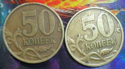 50 коп 2002СП(2).Бонусы!СМ.список.До 9.04. - SAM_6488.JPG