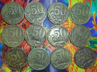 50 коп 2002СП(2).Бонусы!СМ.список.До 9.04. - SAM_6492.JPG