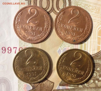 2 коп 1991Л красные и легкие (1.3гр) - 91л1