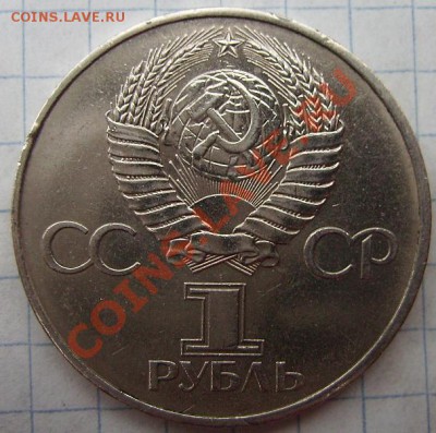 1р. 60лет СССР.Толстые стебельки.До 09.02.2011г - 66 2.JPG