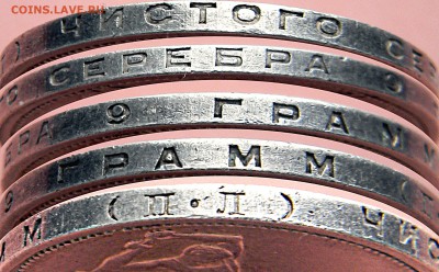 Полтинник 1925г, полный раскол, оценка. - 1924