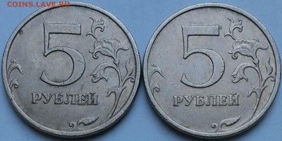 5 рублей 2009г ММД. Подтверждение. - 3