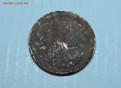 3 копейки 1924 года. - DSCN4564.JPG