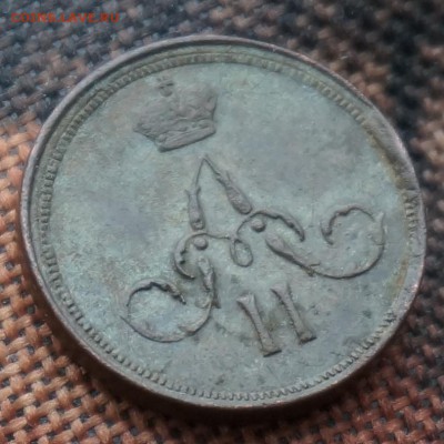 Денежка 1860 - А2_1