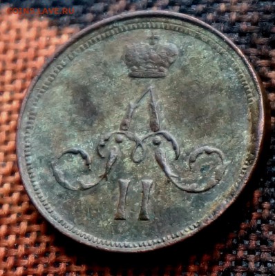 Денежка 1860 - А2_2