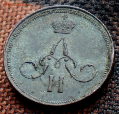 Денежка 1860 - А2_6