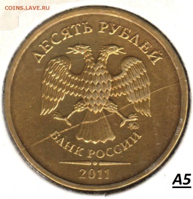 Варианты расколов 10 рублей 2011 год - а5