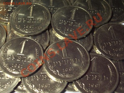 1 рубль 1991 "Л" штемпельные - 1р91 1.JPG
