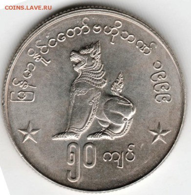 Мьянма 50 кьят 1999 г. до 24.00 12.04.17 г. - Scan-170405-0025