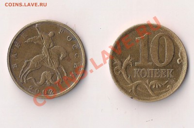 10 коп. 2003 сп  2.11А, 2.12А, 2002 м Б,В,Г? - 003