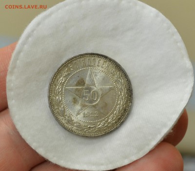 50 КОПЕЕК 1922пл аUNC (блеск) с 200р.до 09.04.17 в 22.00 - IMG_20170406_114229.JPG
