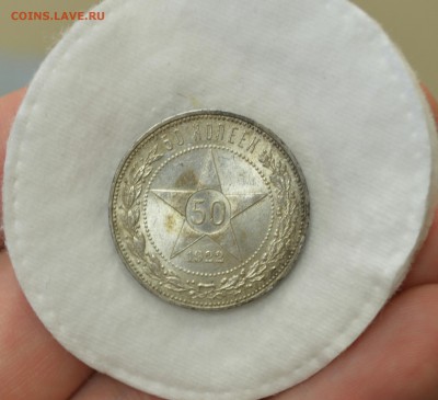 50 КОПЕЕК 1922пл аUNC (блеск) с 200р.до 09.04.17 в 22.00 - IMG_20170406_114311.JPG