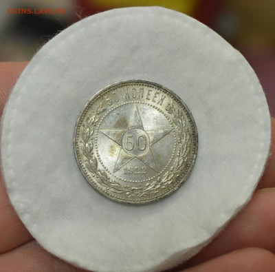 50 КОПЕЕК 1922пл аUNC (блеск) с 200р.до 09.04.17 в 22.00 - IMG_20170406_114351.JPG