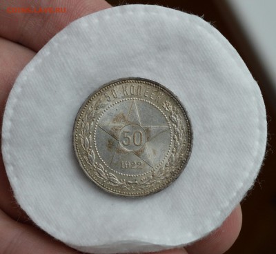 50 КОПЕЕК 1922пл аUNC (блеск) с 200р.до 09.04.17 в 22.00 - IMG_20170406_114448.JPG