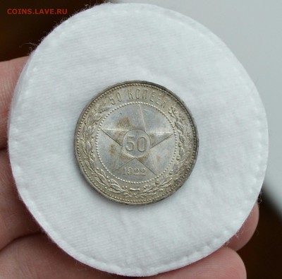 50 КОПЕЕК 1922пл аUNC (блеск) с 200р.до 09.04.17 в 22.00 - IMG_20170406_114524.JPG